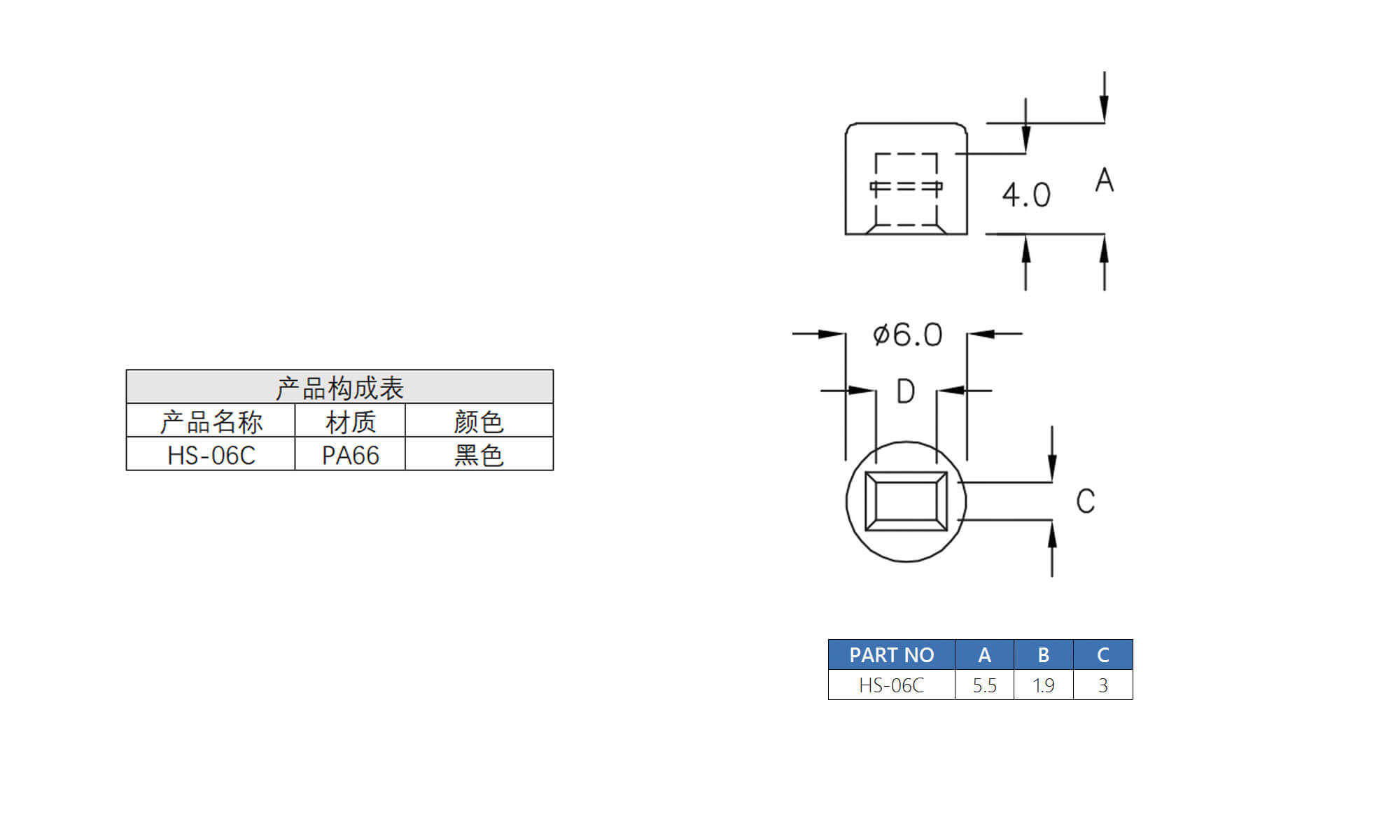 开关盖 HS-06C